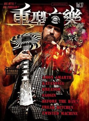 重型音乐, Painkiller