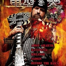 重型音乐, Painkiller