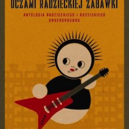 Oczami radzieckiej zabawki